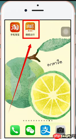 嘀嗒出行怎么取消订单顺风车 嘀嗒顺风车怎么取消订单