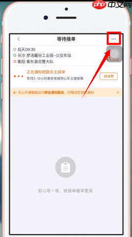 嘀嗒出行怎么取消订单顺风车 嘀嗒顺风车怎么取消订单
