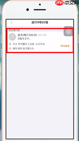 嘀嗒出行怎么取消订单顺风车 嘀嗒顺风车怎么取消订单