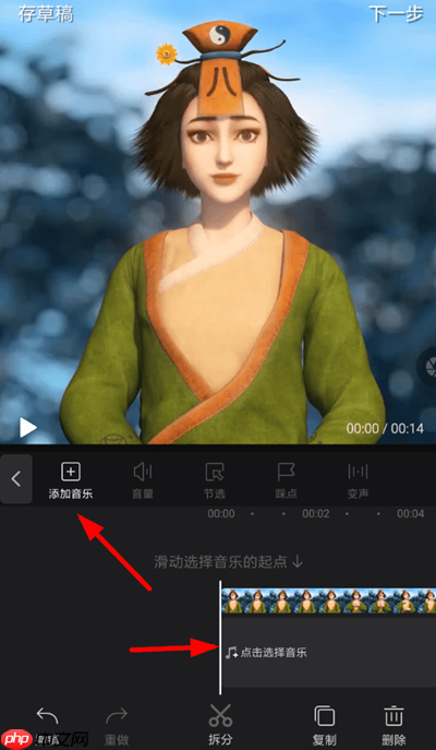快剪辑怎么添加音乐 快剪辑添加音乐方法介绍