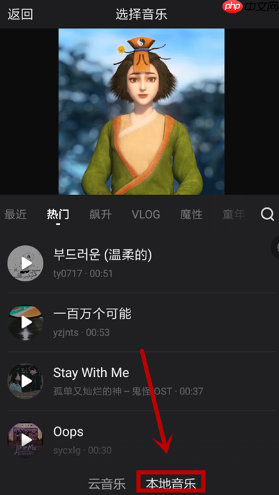 快剪辑怎么添加音乐 快剪辑添加音乐方法介绍