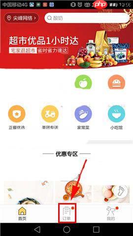 美团外卖如何删除订单  订单记录删除方法