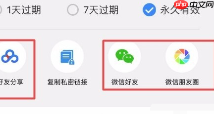 百度网盘为什么禁止分享文件 百度网盘分享文件方法