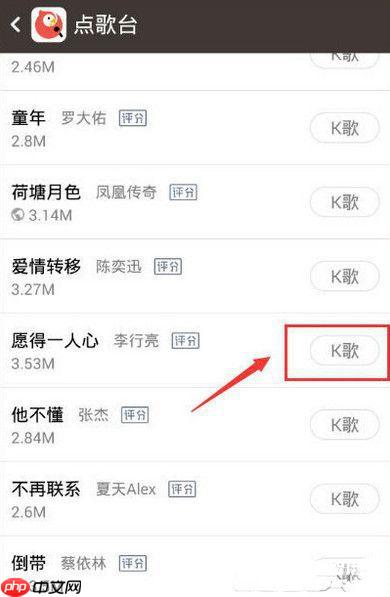 全民k歌怎么得高分 如何在全民k歌唱得好
