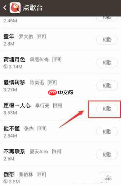 全民k歌怎么得高分 如何在全民k歌唱得好