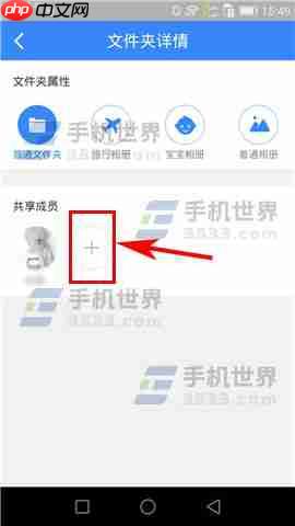 百度云怎么共享文件夹 百度云共享文件夹方法