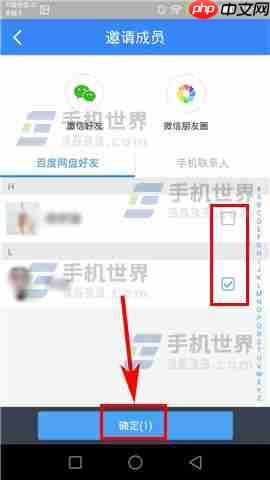 百度云怎么共享文件夹 百度云共享文件夹方法