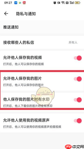 美图秀秀怎么不让别人保存我的图片设置 具体介绍