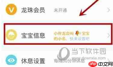 小伴龙宝宝小名怎么设置 宝宝专属的早教老师
