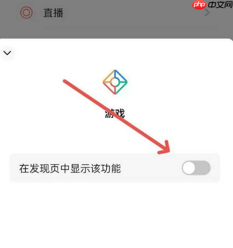微信游戏圈功能在哪关闭 微信关闭游戏圈操作步骤介绍