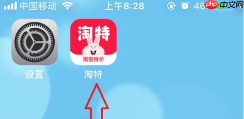 淘宝特价版怎么买东西便宜 具体操作方法介绍