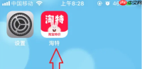 淘宝特价版怎么买东西便宜 具体操作方法介绍