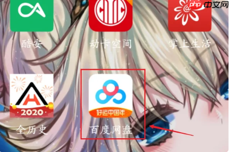 百度网盘app怎么下载磁力文件 百度网盘app下载磁力文件教程