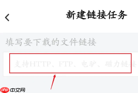 百度网盘app怎么下载磁力文件 百度网盘app下载磁力文件教程