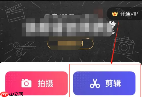 快剪辑怎么去除视频字幕 快剪辑去除视频字幕教程