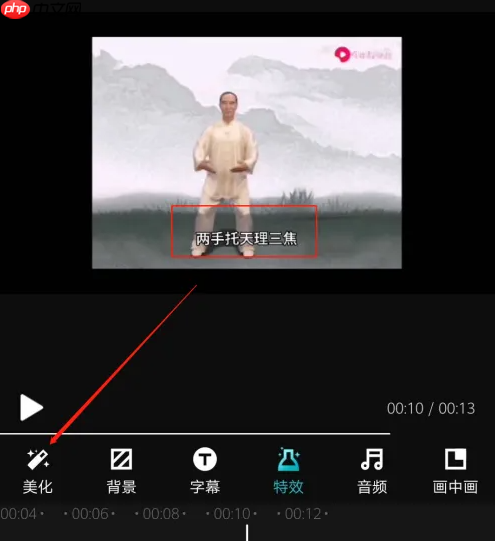 快剪辑怎么去除视频字幕 快剪辑去除视频字幕教程