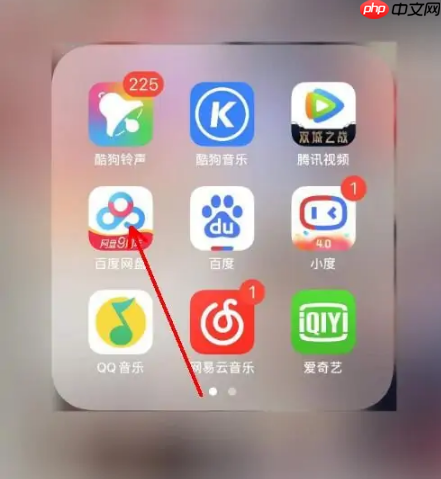 百度网盘app为什么这么卡 百度网盘播放视频卡顿解决方法