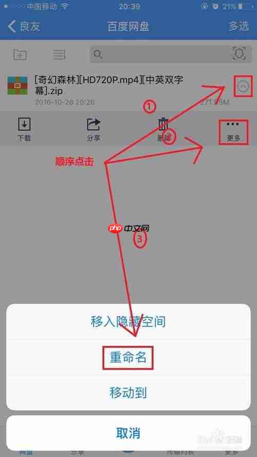 手机百度云怎么解压文件 手机百度云解压文件教程