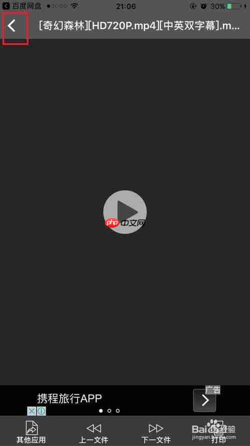 手机百度云怎么解压文件 手机百度云解压文件教程