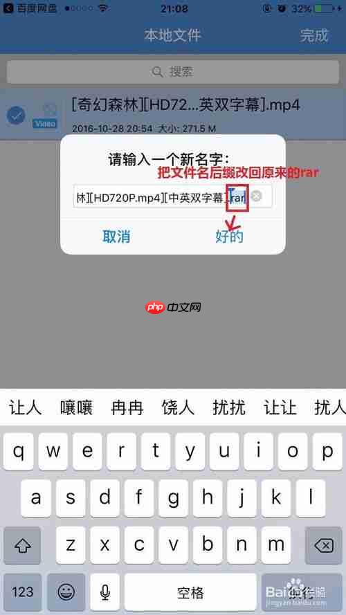 手机百度云怎么解压文件 手机百度云解压文件教程