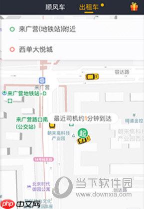 嘀嗒出行怎么注销 账号注销方法