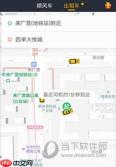 嘀嗒出行怎么注销 账号注销方法