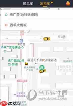 嘀嗒出行怎么注销 账号注销方法