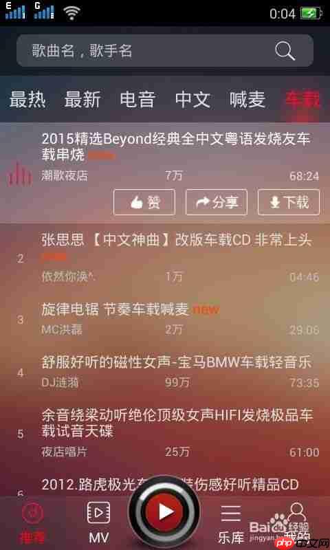 DJ多多如何导出啦 转换成MP3格式方法