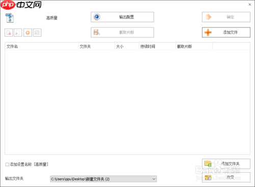 DJ多多如何导出啦 转换成MP3格式方法