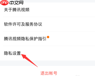 腾讯视频如何允许访问相册权限 具体一览