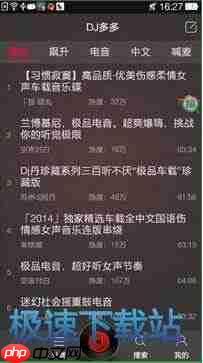 DJ多多如何绑定酷狗 DJ多多使用教程