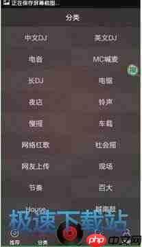 DJ多多如何绑定酷狗 DJ多多使用教程