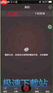 DJ多多如何绑定酷狗 DJ多多使用教程