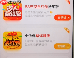 淘宝特价版怎么赚钱  淘宝特价版赚钱方式