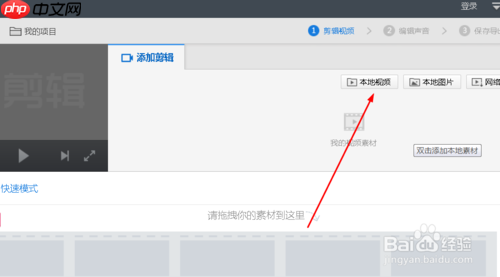 快剪辑怎么加片头 加片头方法