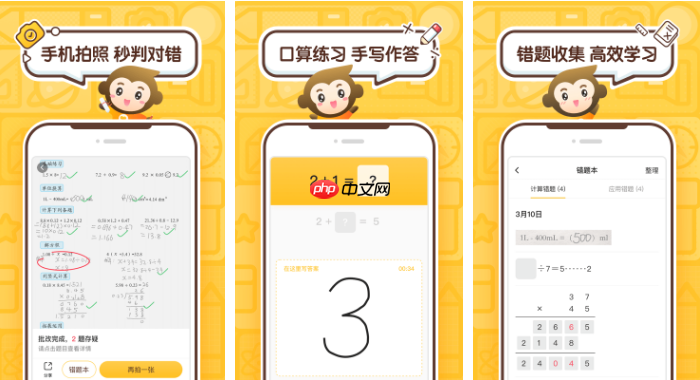 小猿口算如何退款 操作方法介绍