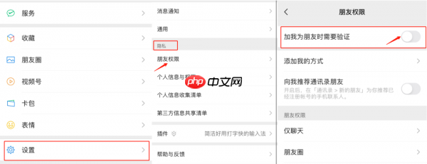 微信自动通过好友请求是怎么设置的？ 微信自动通过好友申请设置方法