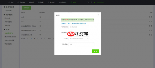 微信自动通过好友请求是怎么设置的？ 微信自动通过好友申请设置方法