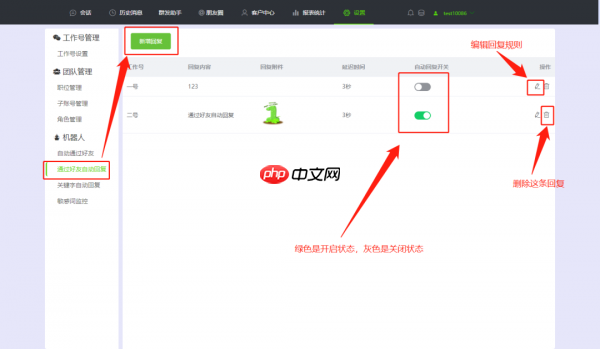微信自动通过好友请求是怎么设置的？ 微信自动通过好友申请设置方法