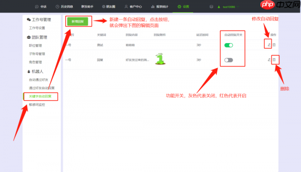 微信自动通过好友请求是怎么设置的？ 微信自动通过好友申请设置方法