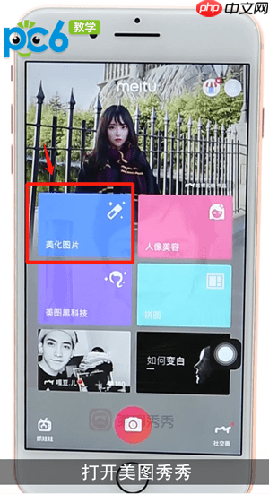 美图秀秀如何去除水印图片 具体操作步骤