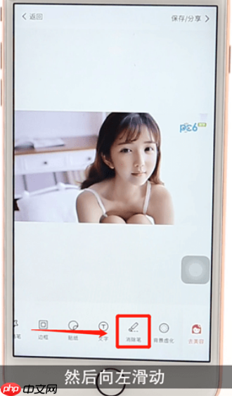 美图秀秀如何去除水印图片 具体操作步骤