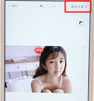美图秀秀如何去除水印图片 具体操作步骤