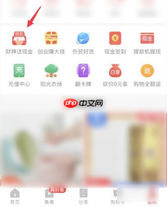 淘特app怎么邀请新用户 淘特app邀请新用户方法介绍