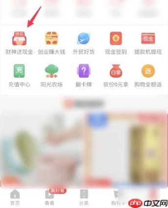 淘特app怎么邀请新用户 淘特app邀请新用户方法介绍