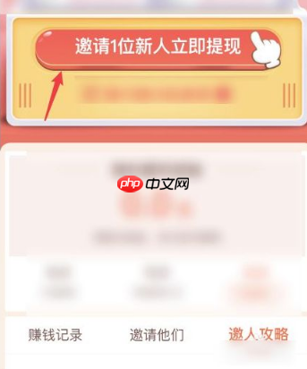 淘特app怎么邀请新用户 淘特app邀请新用户方法介绍