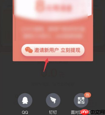 淘特app怎么邀请新用户 淘特app邀请新用户方法介绍