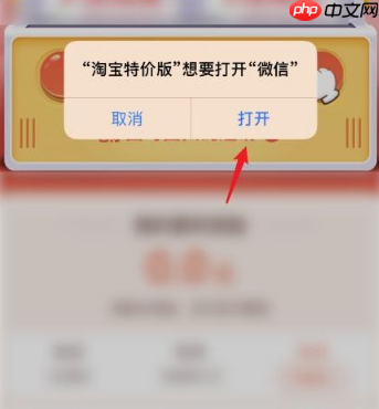 淘特app怎么邀请新用户 淘特app邀请新用户方法介绍