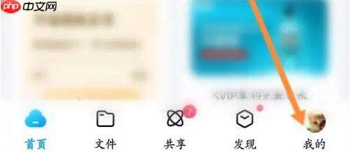 百度网盘app如何查看隐藏空间 百度网盘开启显示隐藏空间方法