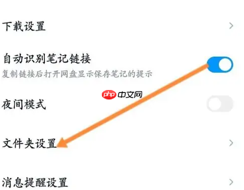 百度网盘app如何查看隐藏空间 百度网盘开启显示隐藏空间方法